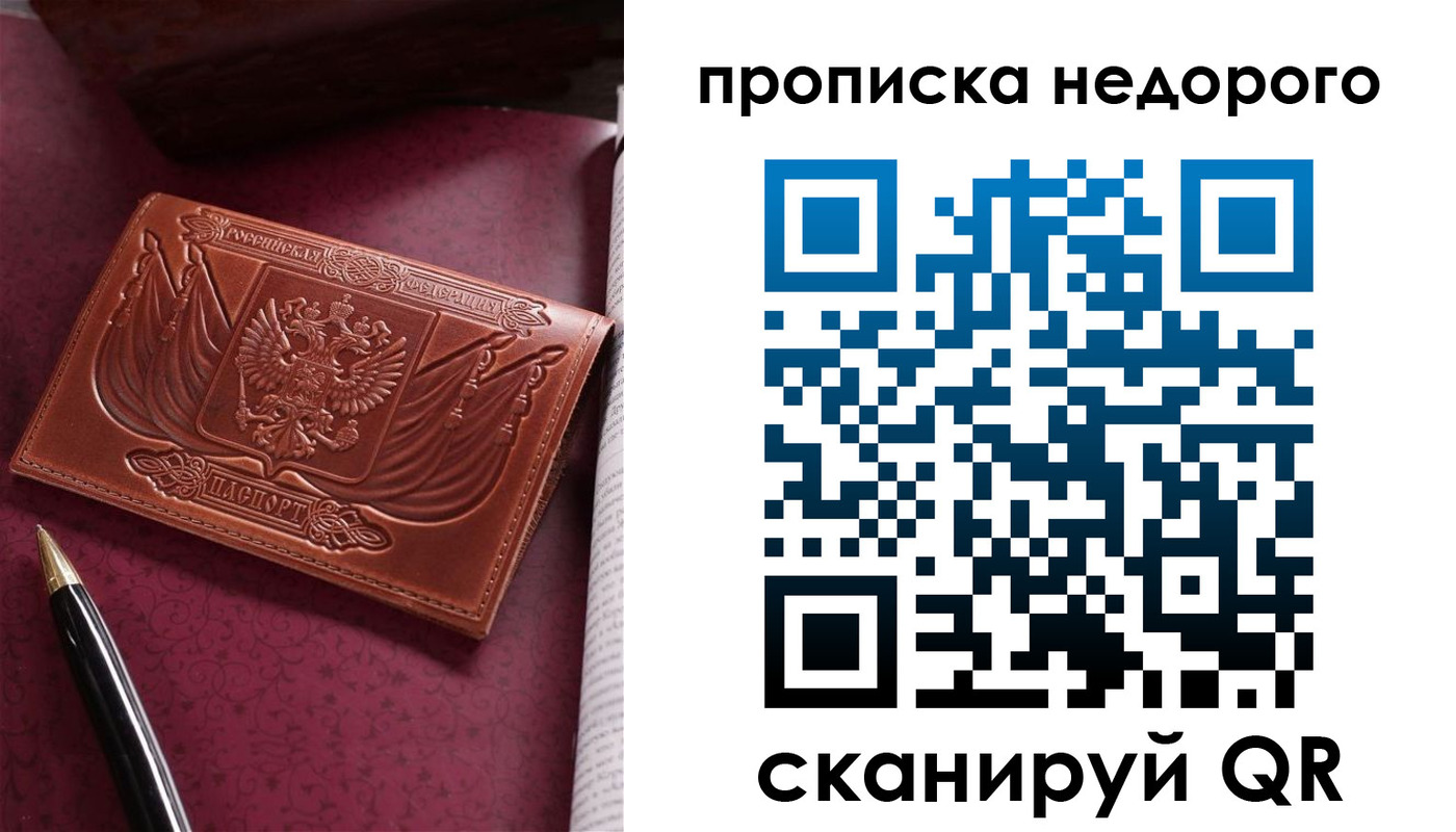 прописка иностранных граждан в Красноярском крае