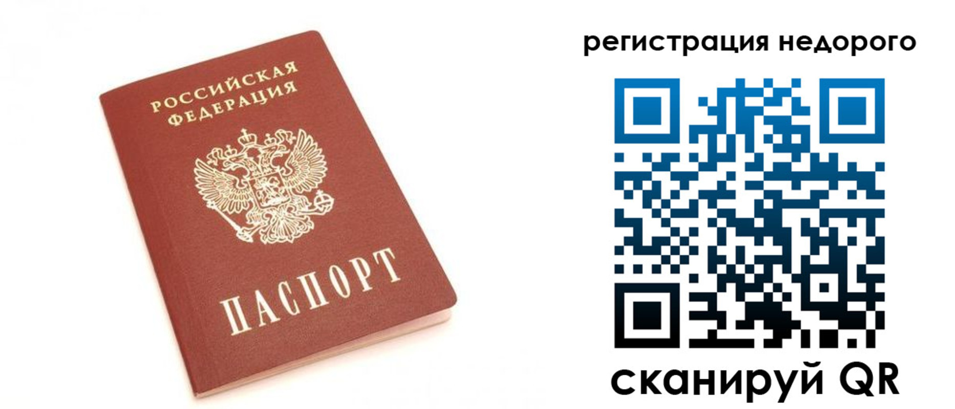 миграционный учет в Красноярском крае