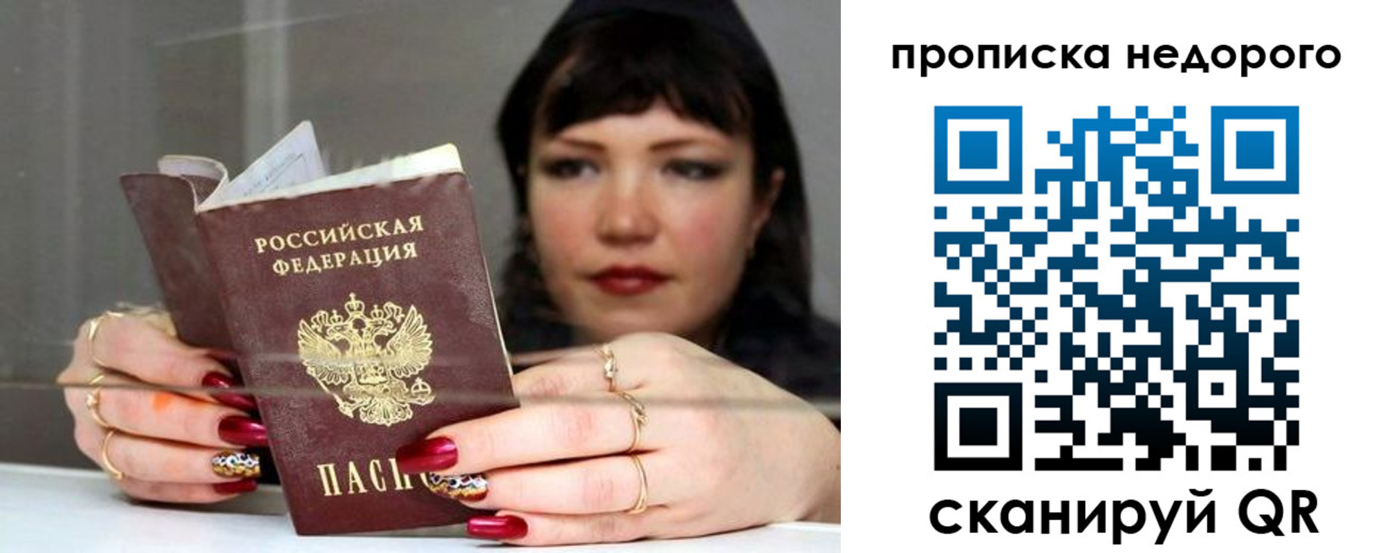 прописка для школы в Красноярском крае