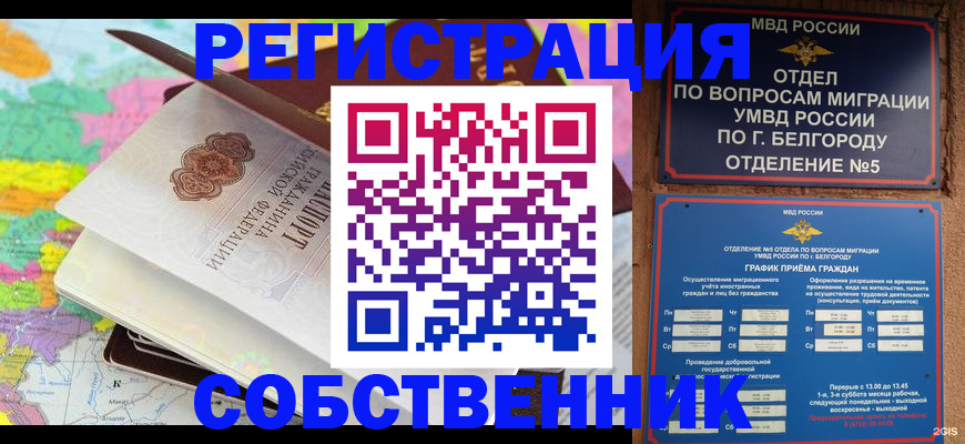 временная регистрация гарантия в Красноярском крае