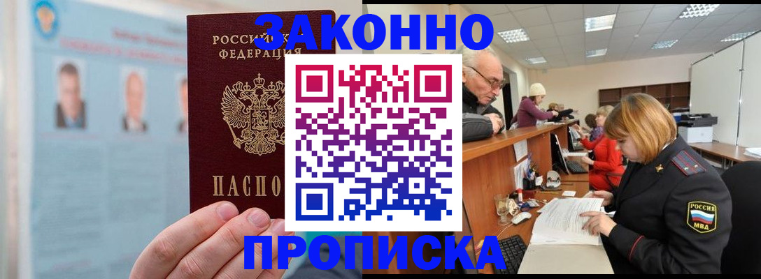 временная регистрация для всех в Красноярском крае