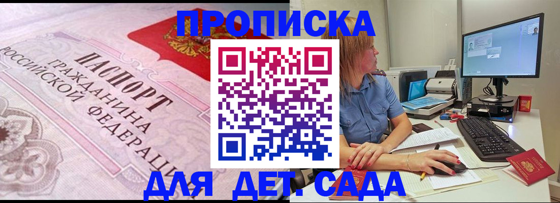 временная регистрация для всех в Красноярском крае