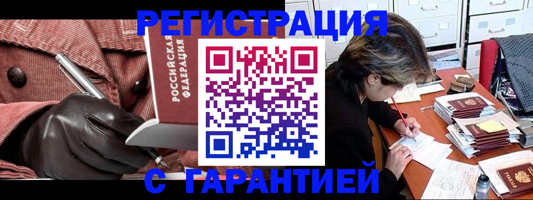 временная регистрация законно в Красноярском крае