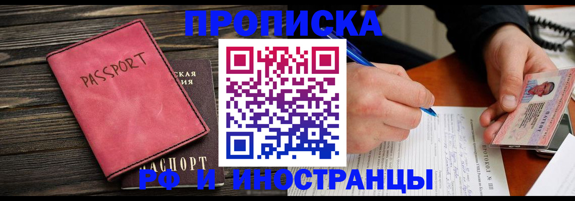 прописка для кредита в Красноярском крае